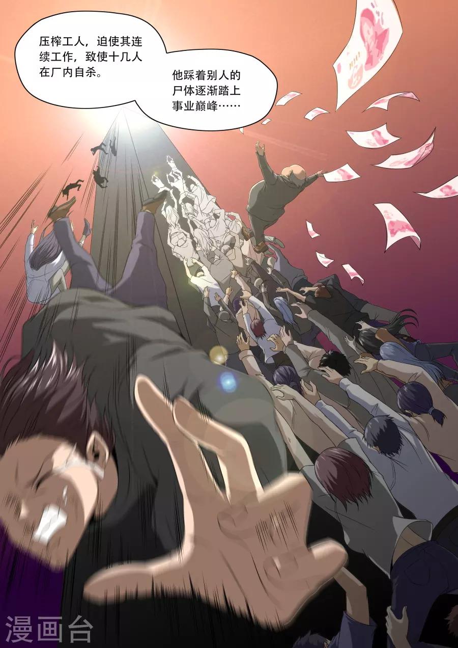 《兼职神仙》第184话 第13页