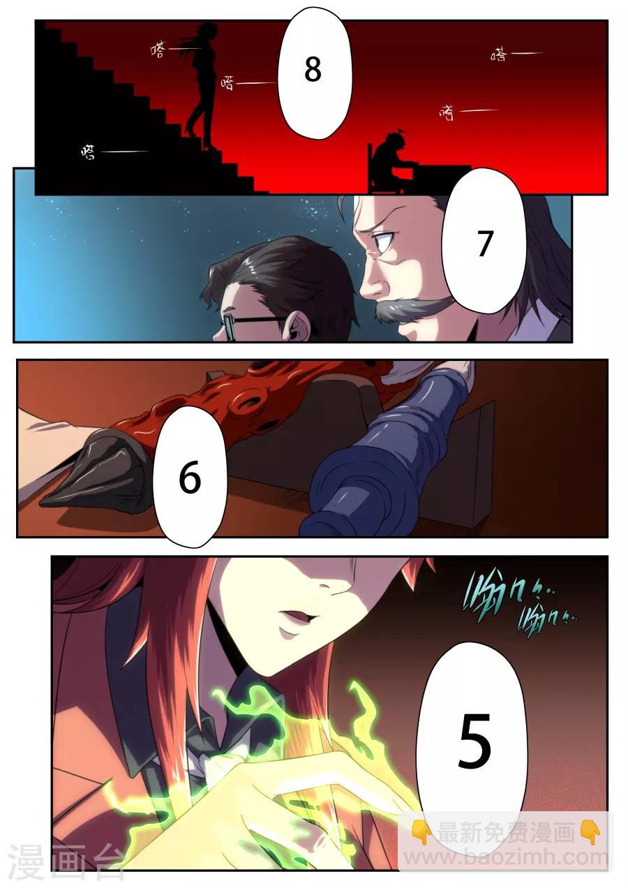 《兼职神仙》第184话 第19页