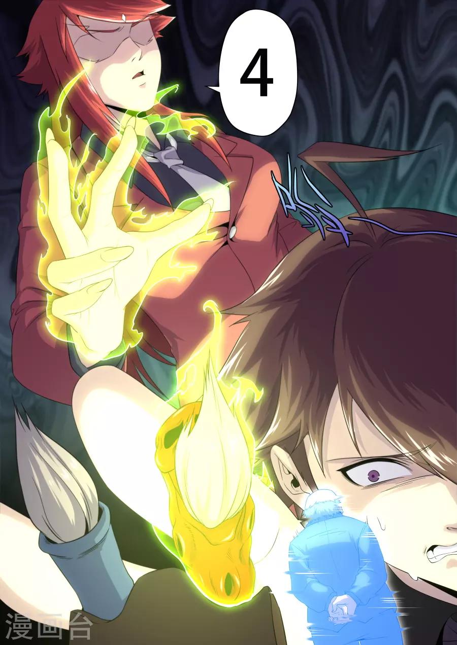 《兼职神仙》第184话 第20页