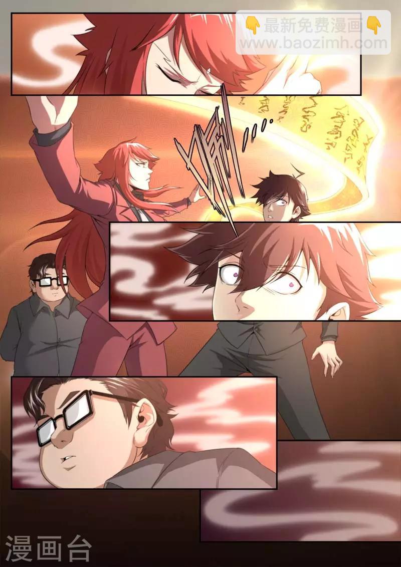 《兼职神仙》第182话 第15页