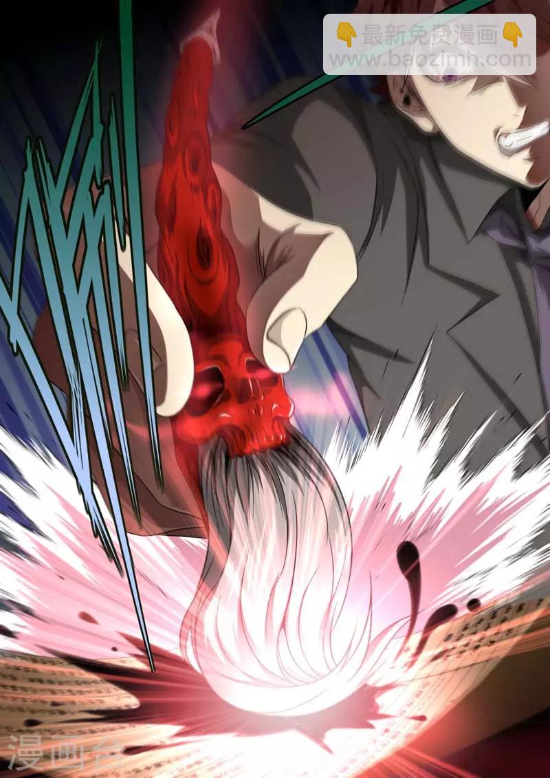 《兼职神仙》第183话 第16页
