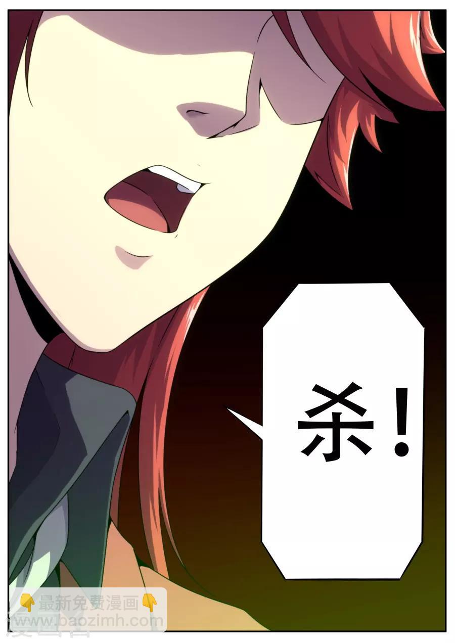 《兼职神仙》第185话 第18页