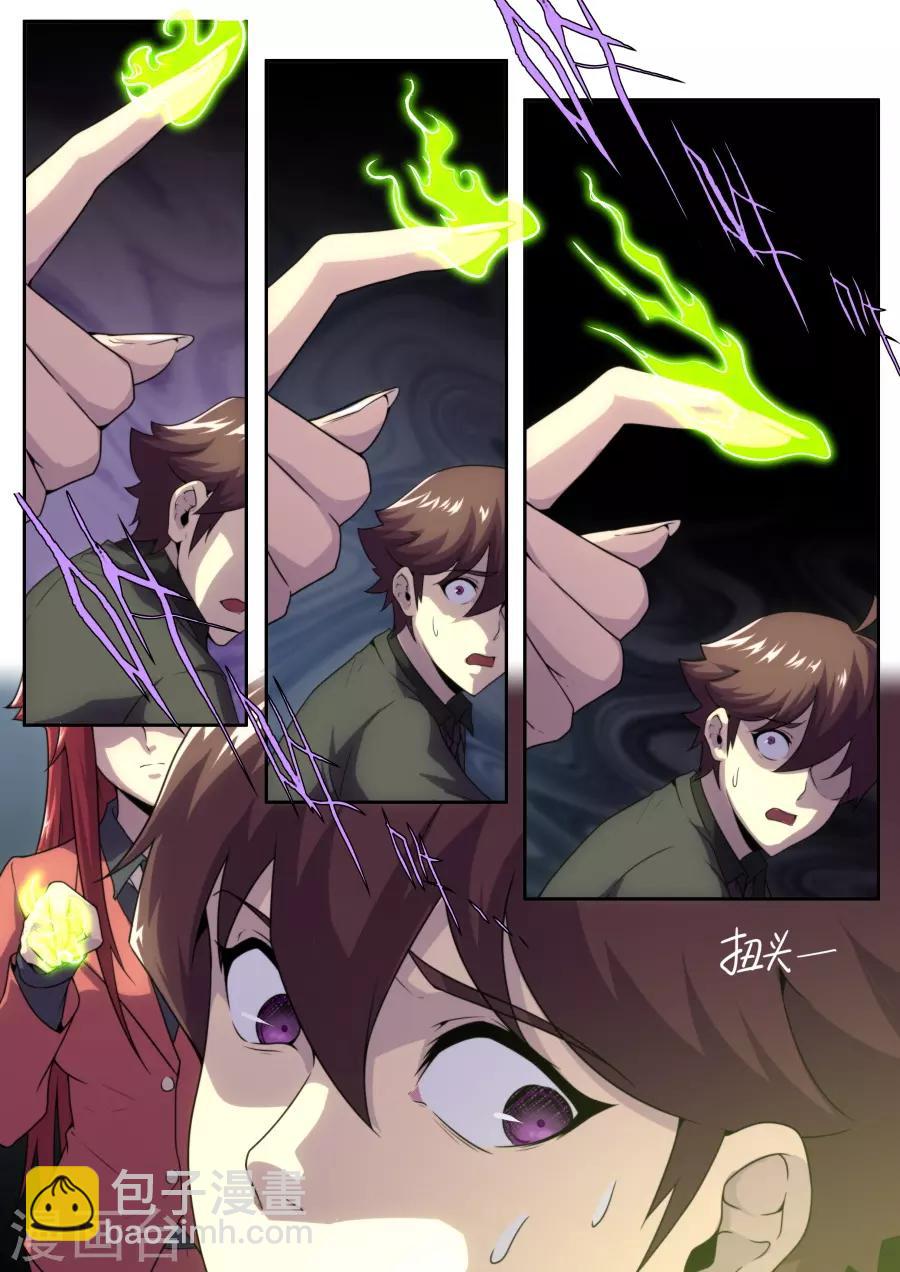 《兼职神仙》第185话 第19页