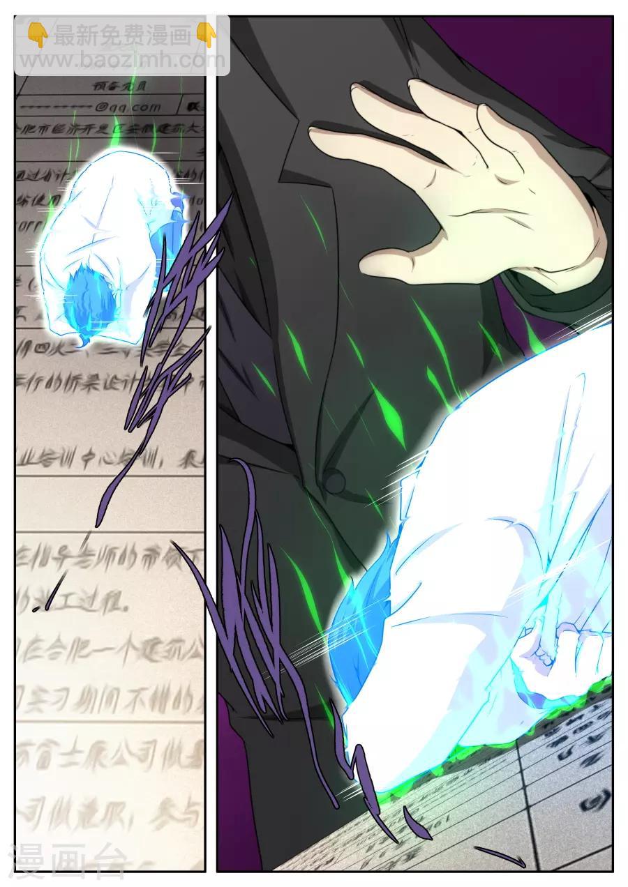 《兼职神仙》第185话 第20页