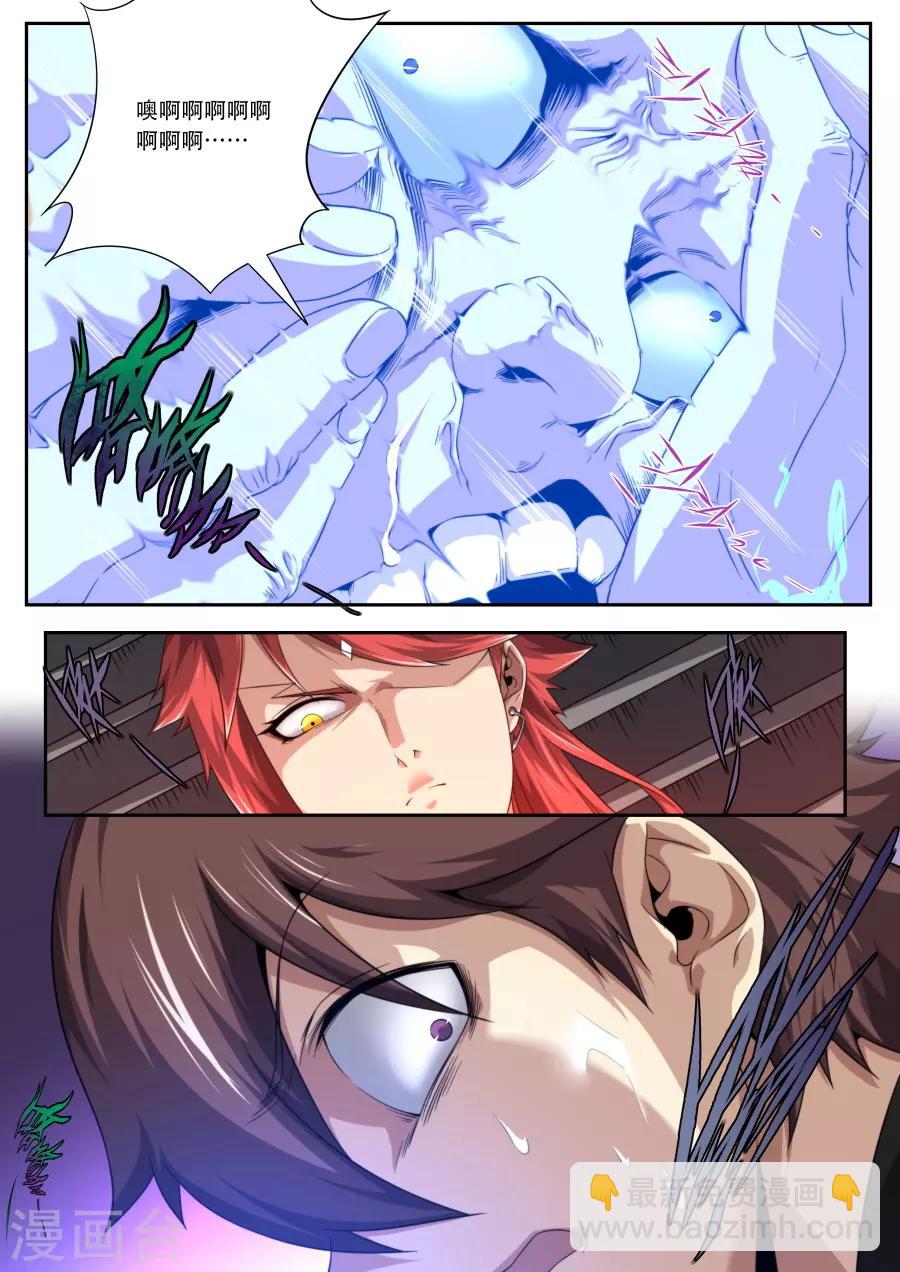 《兼职神仙》第185话 第4页