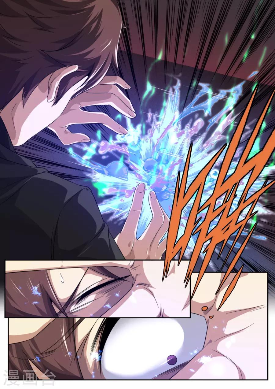 《兼职神仙》第185话 第5页