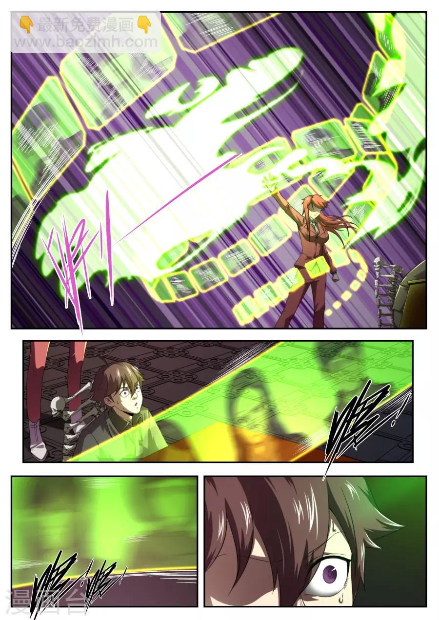 《兼职神仙》第185话 第9页