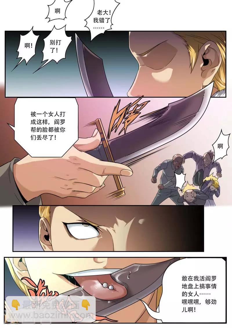 《兼职神仙》第188话 第18页