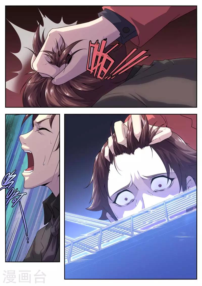 《兼职神仙》第186话 第10页