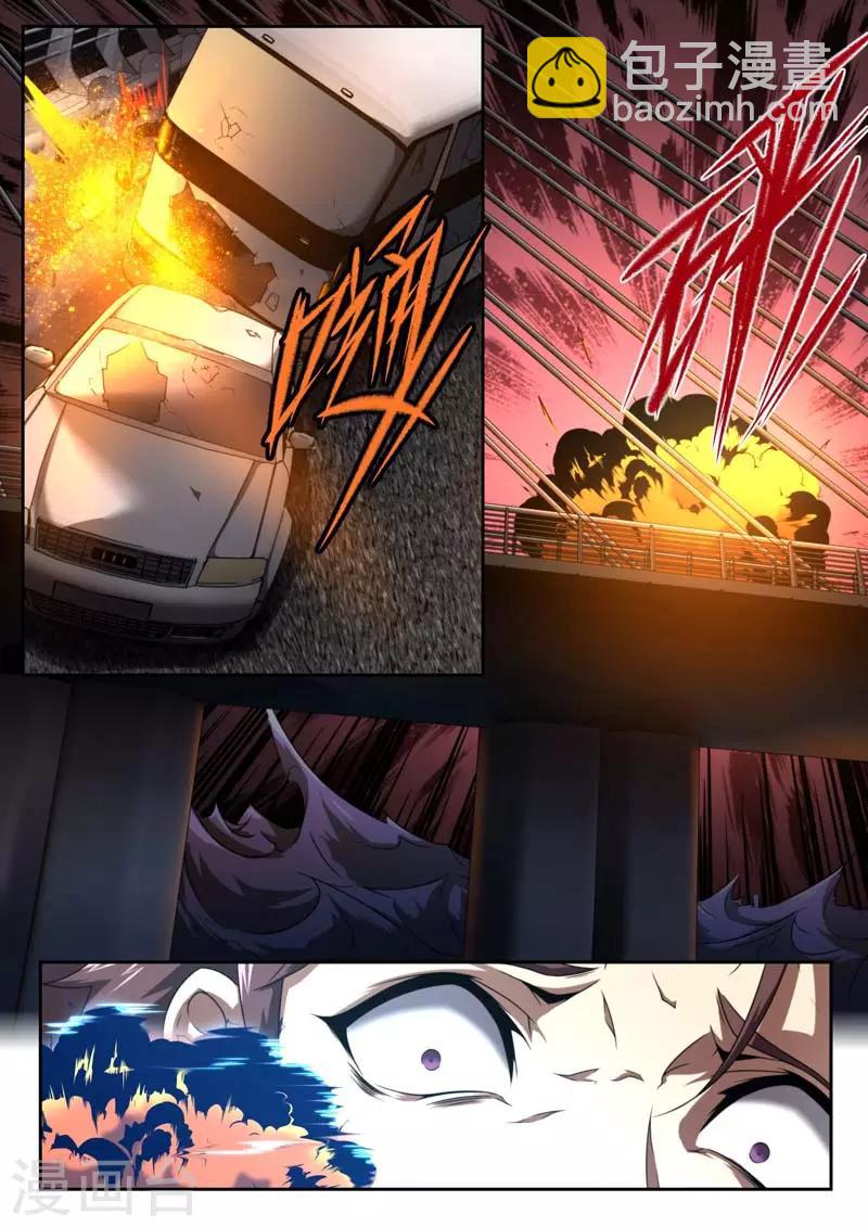 《兼职神仙》第186话 第12页