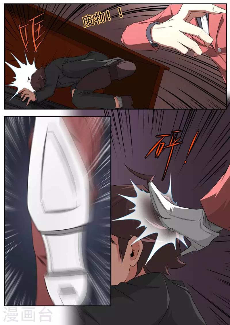 《兼职神仙》第186话 第14页