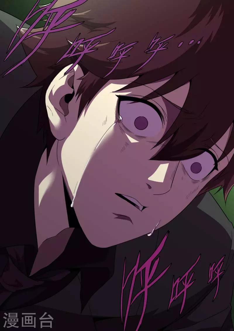 《兼职神仙》第186话 第20页