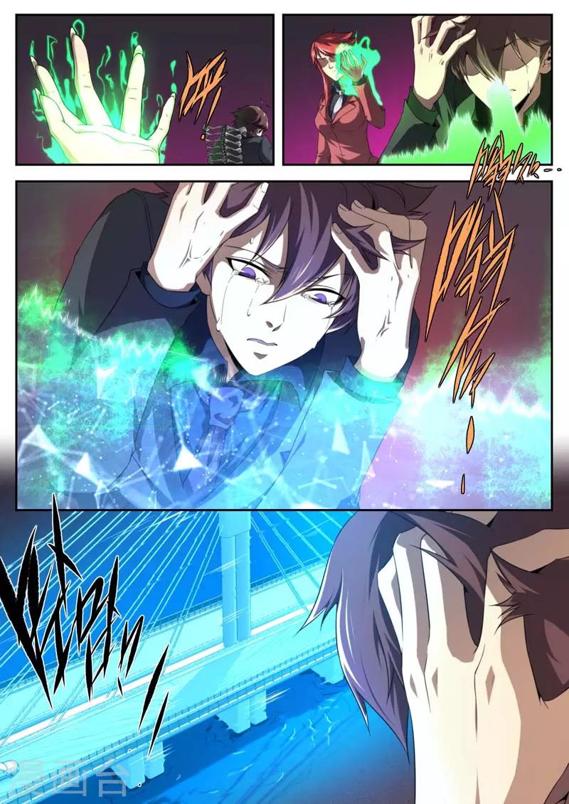 《兼职神仙》第186话 第2页