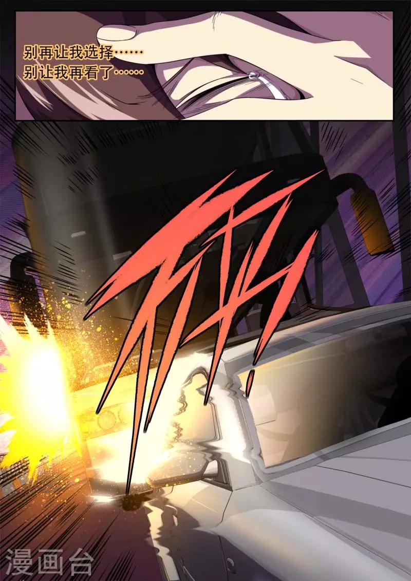 《兼职神仙》第186话 第8页