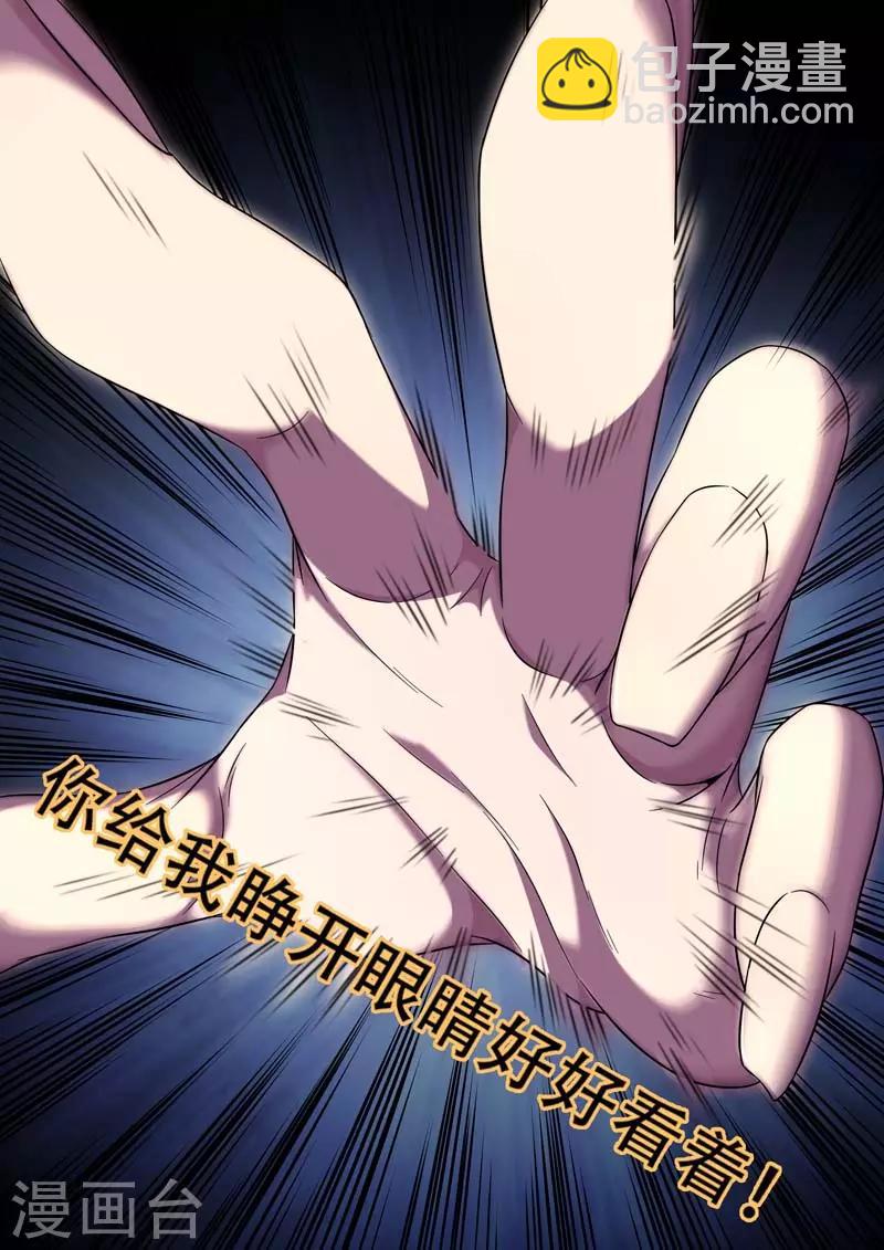 《兼职神仙》第186话 第9页