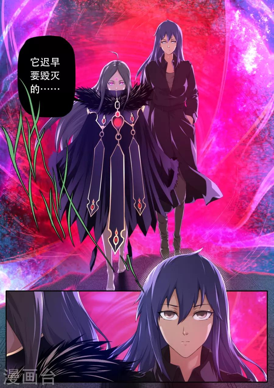《兼职神仙》第187话 第14页