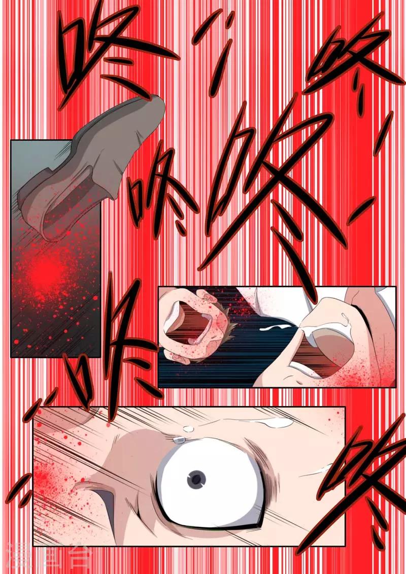 《兼职神仙》第189话 第13页