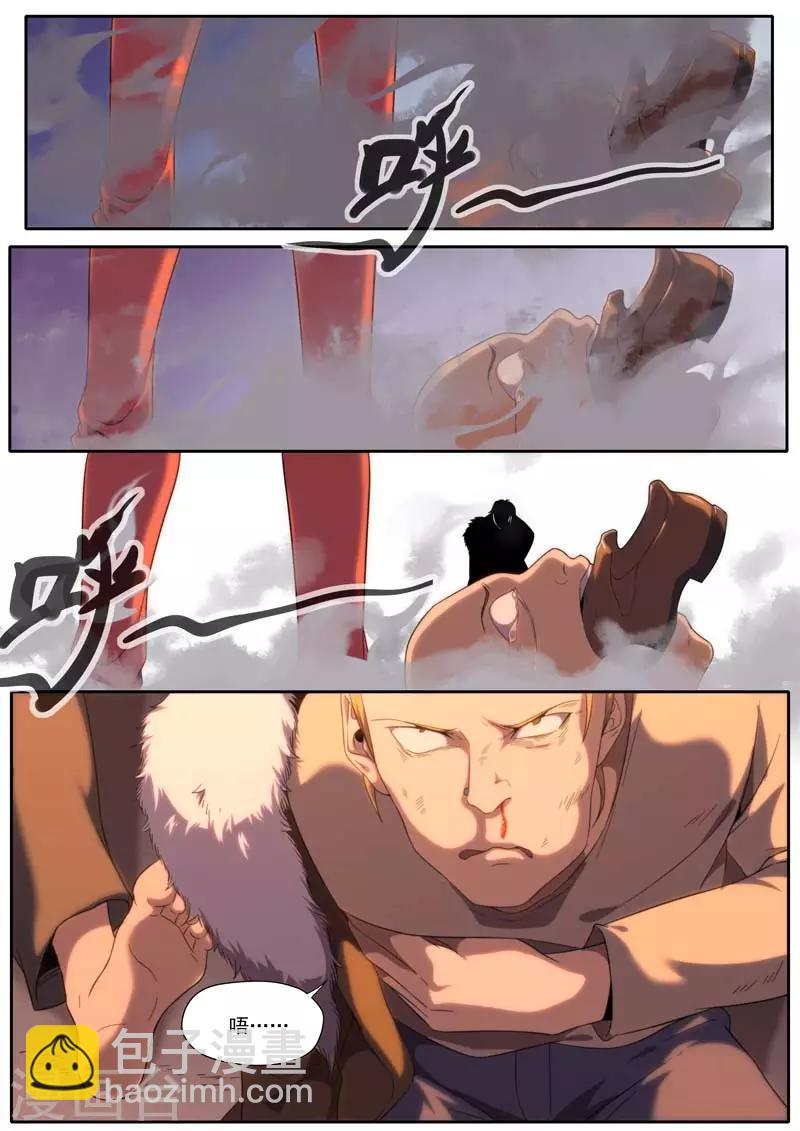 《兼职神仙》第189话 第14页