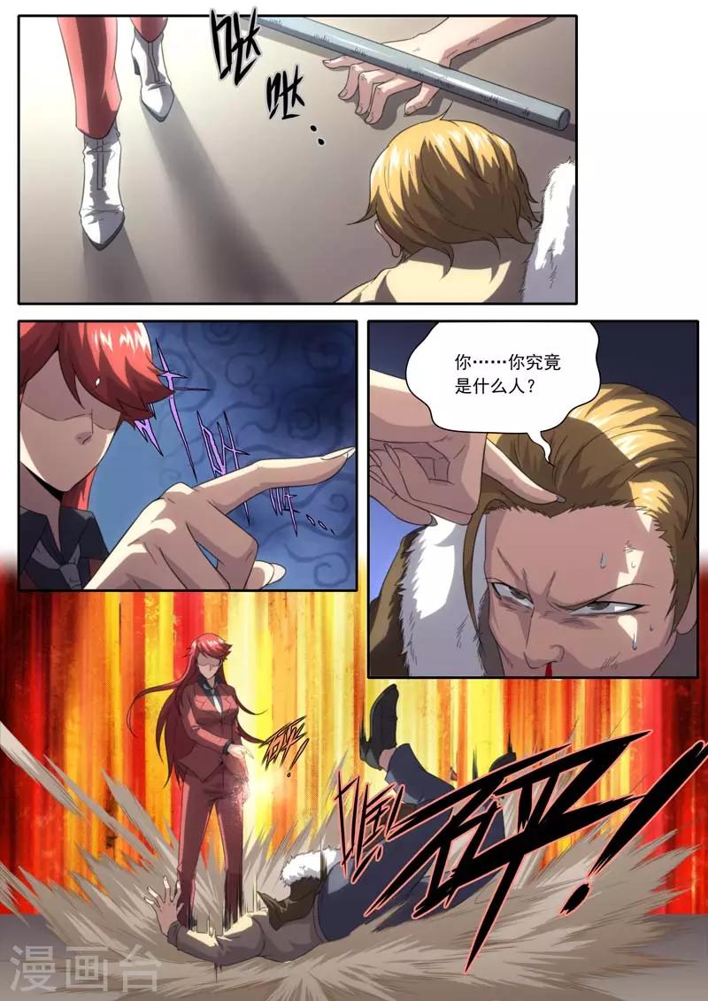 《兼职神仙》第189话 第16页