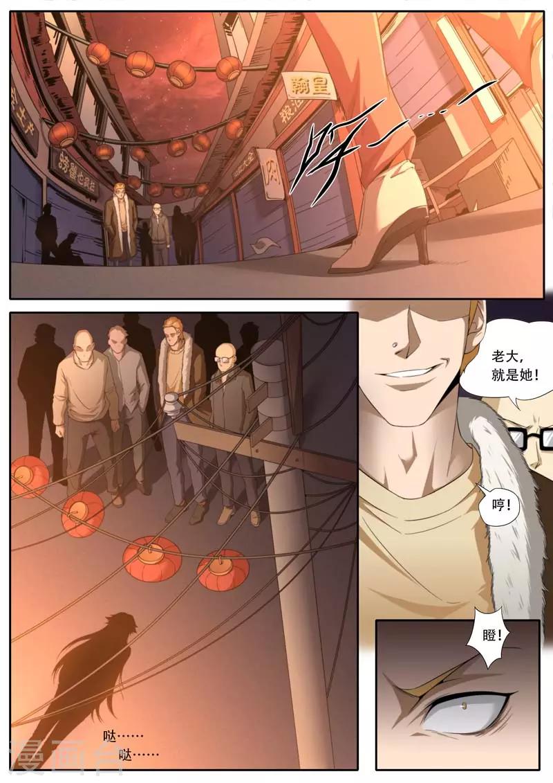《兼职神仙》第189话 第2页