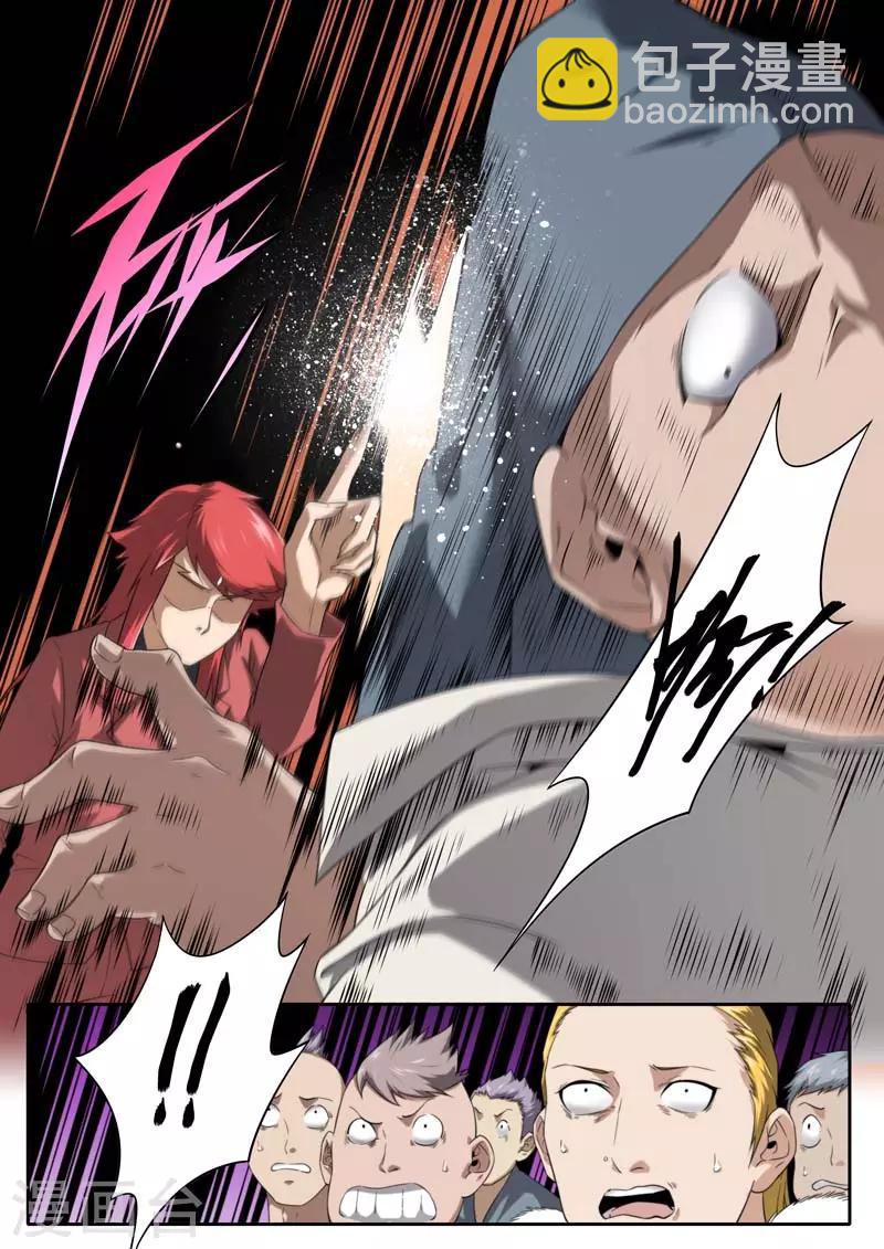 《兼职神仙》第189话 第9页