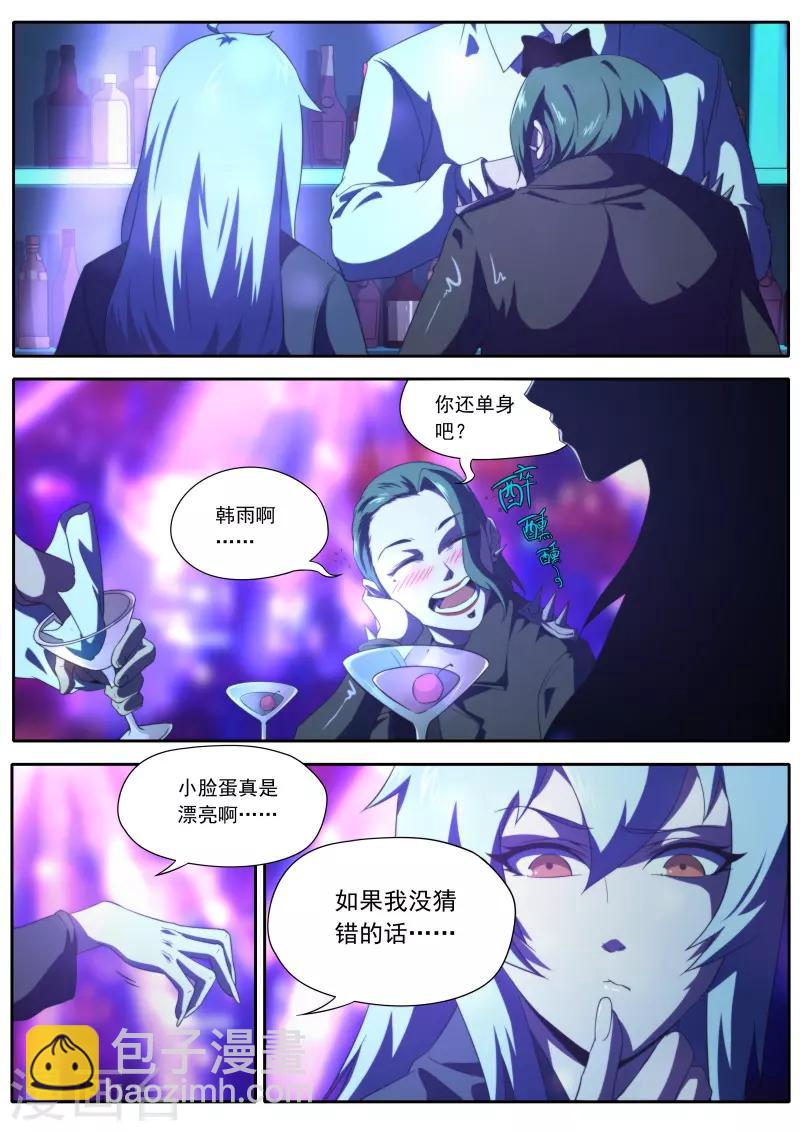 《兼职神仙》第192话 第12页
