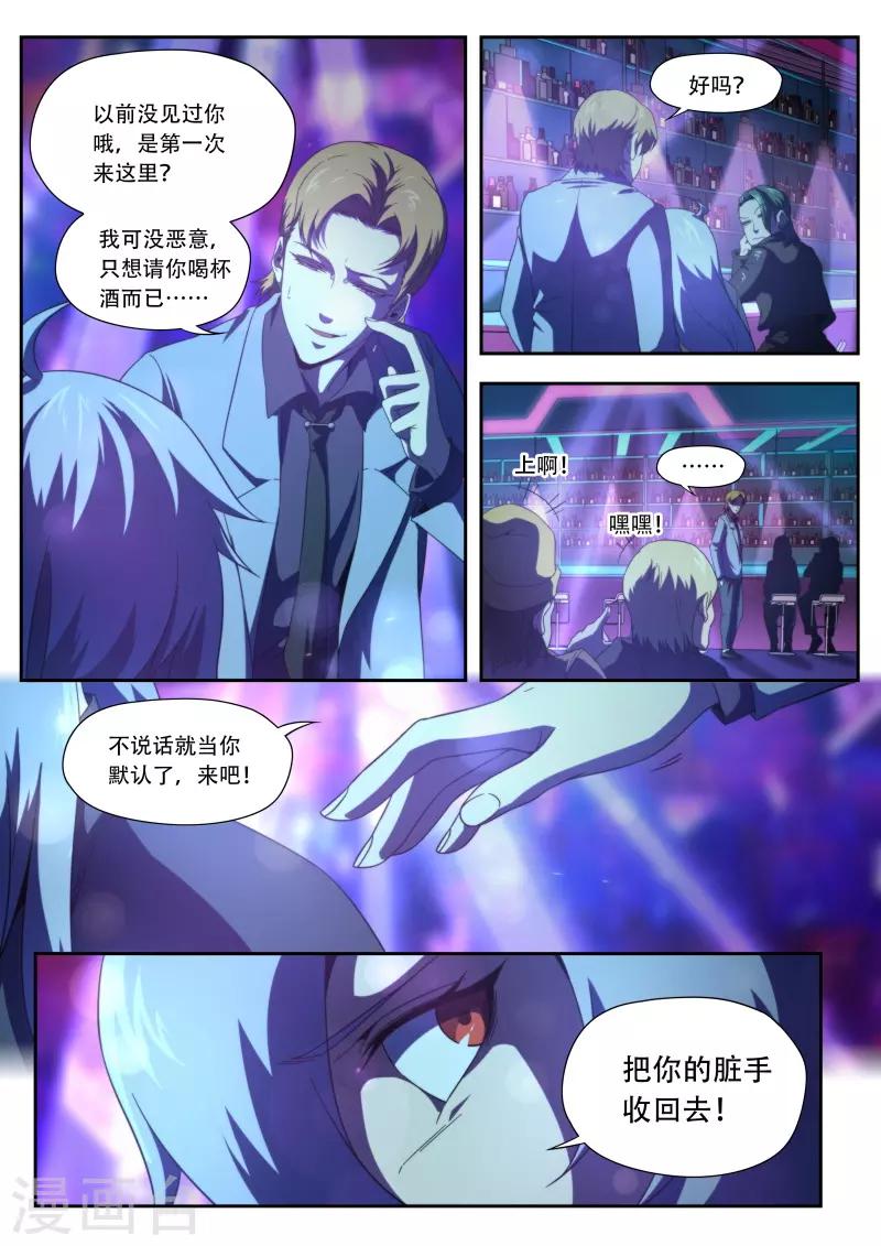 《兼职神仙》第192话 第1页