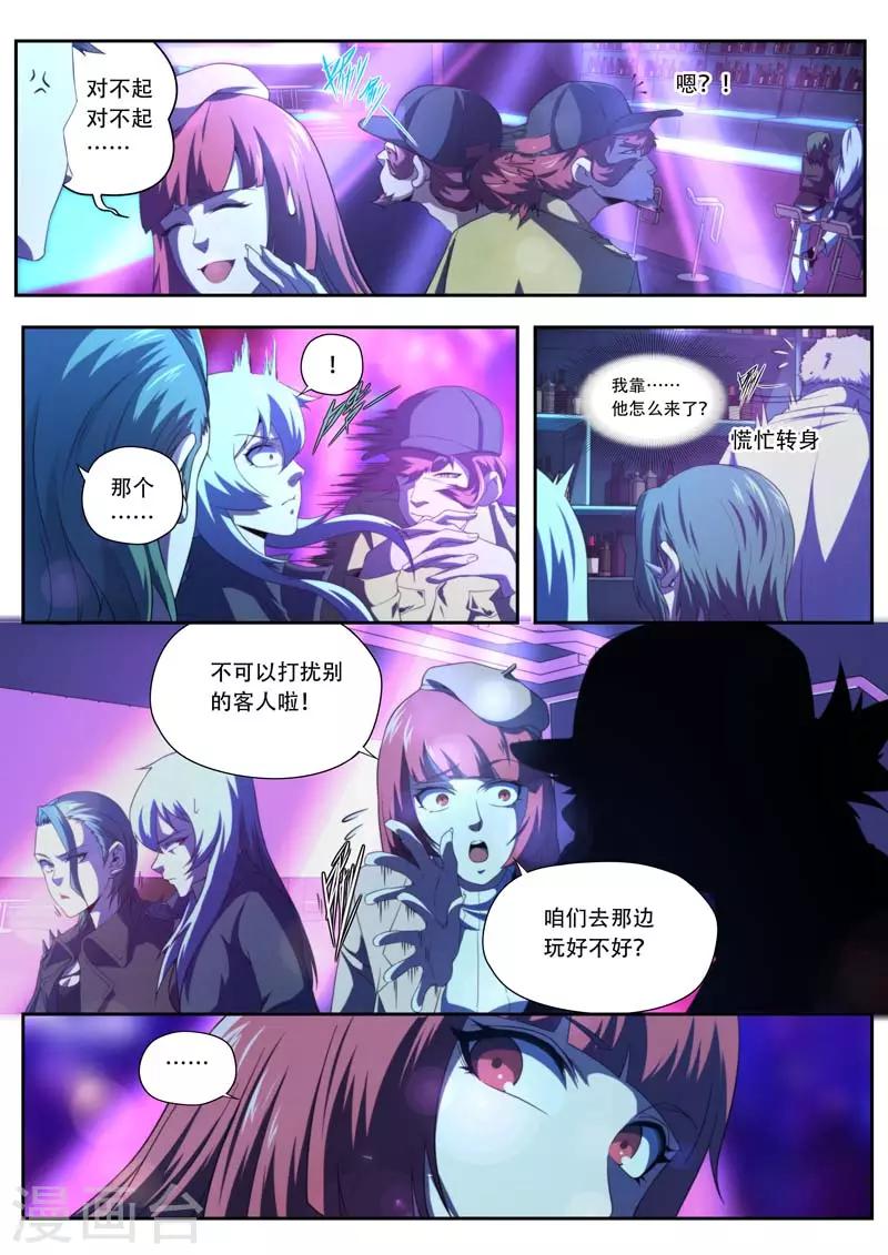 《兼职神仙》第191话 第14页