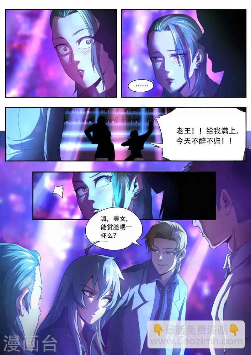 《兼职神仙》第191话 第18页