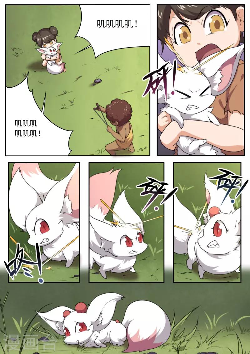 《兼职神仙》第194话 第19页