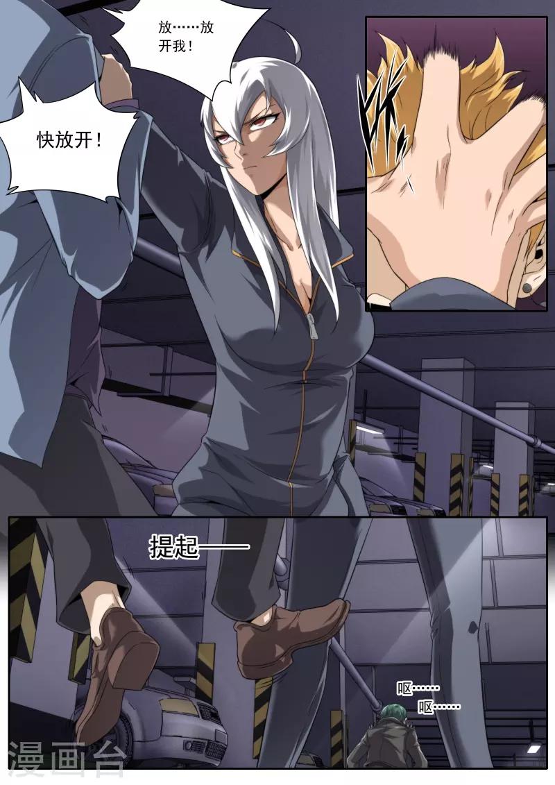 《兼职神仙》第193话 第11页