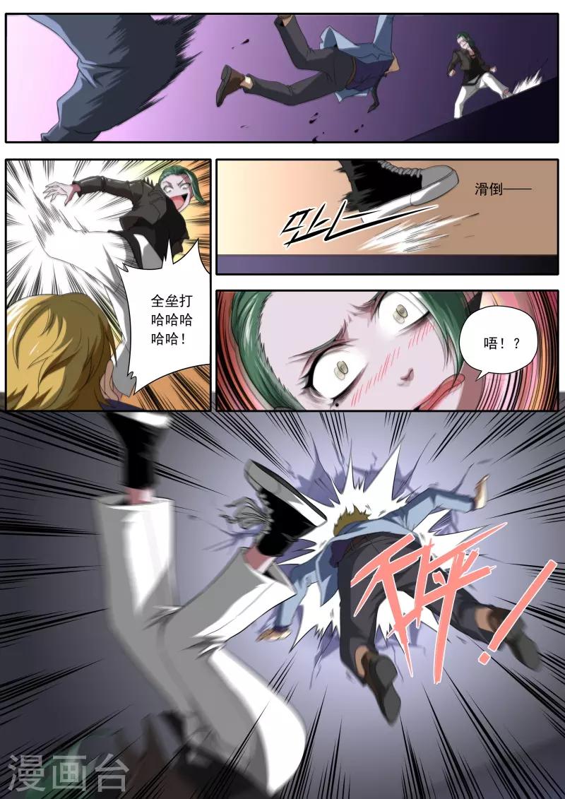 《兼职神仙》第193话 第13页