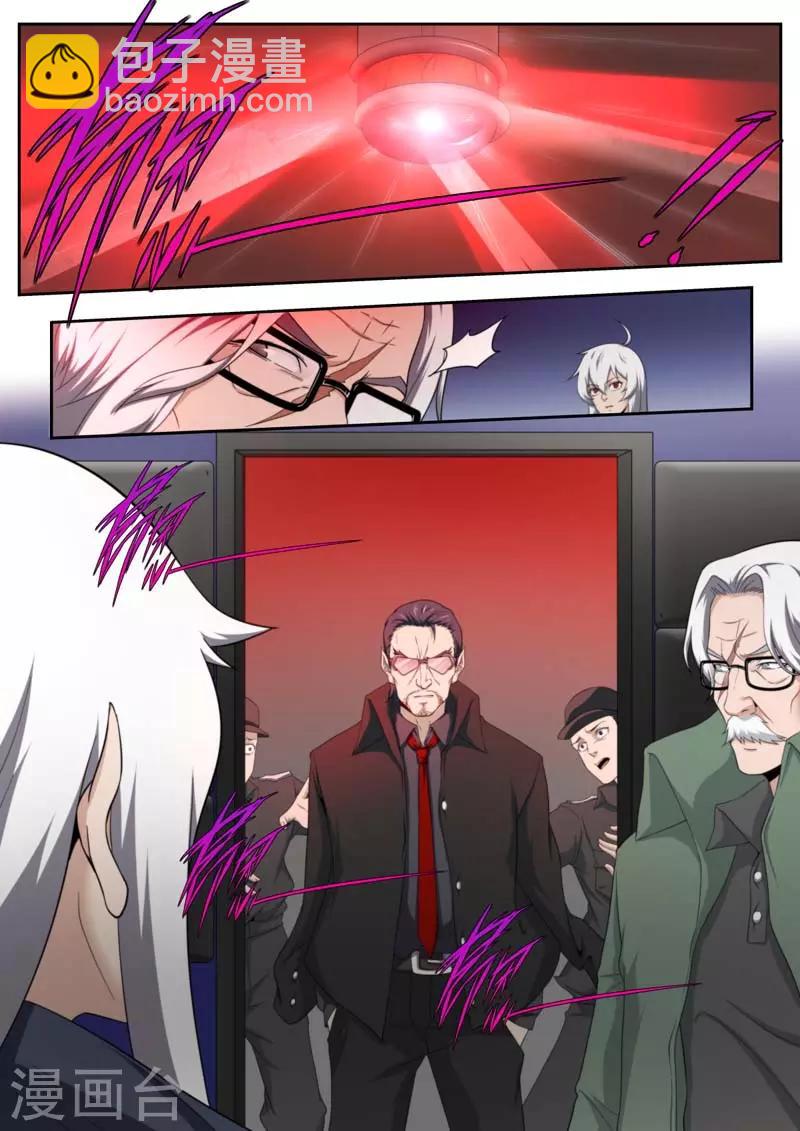 《兼职神仙》第200话 第11页