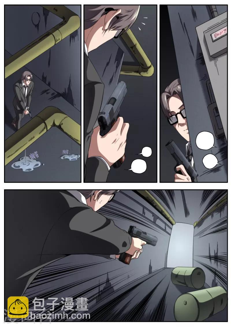 《兼职神仙》第198话 第11页