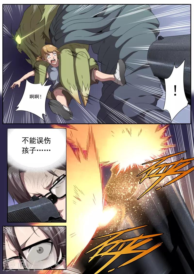 《兼职神仙》第198话 第16页