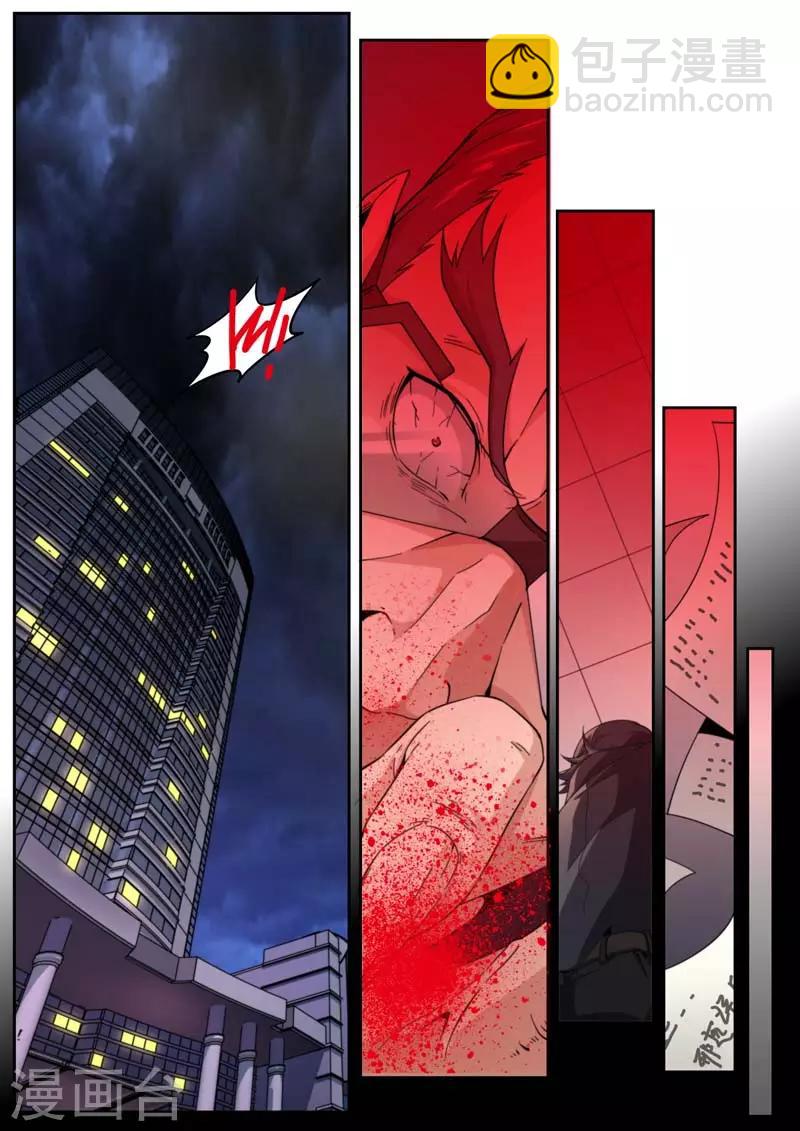 《兼职神仙》第199话 第16页