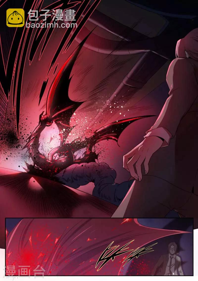 《兼职神仙》第199话 第8页