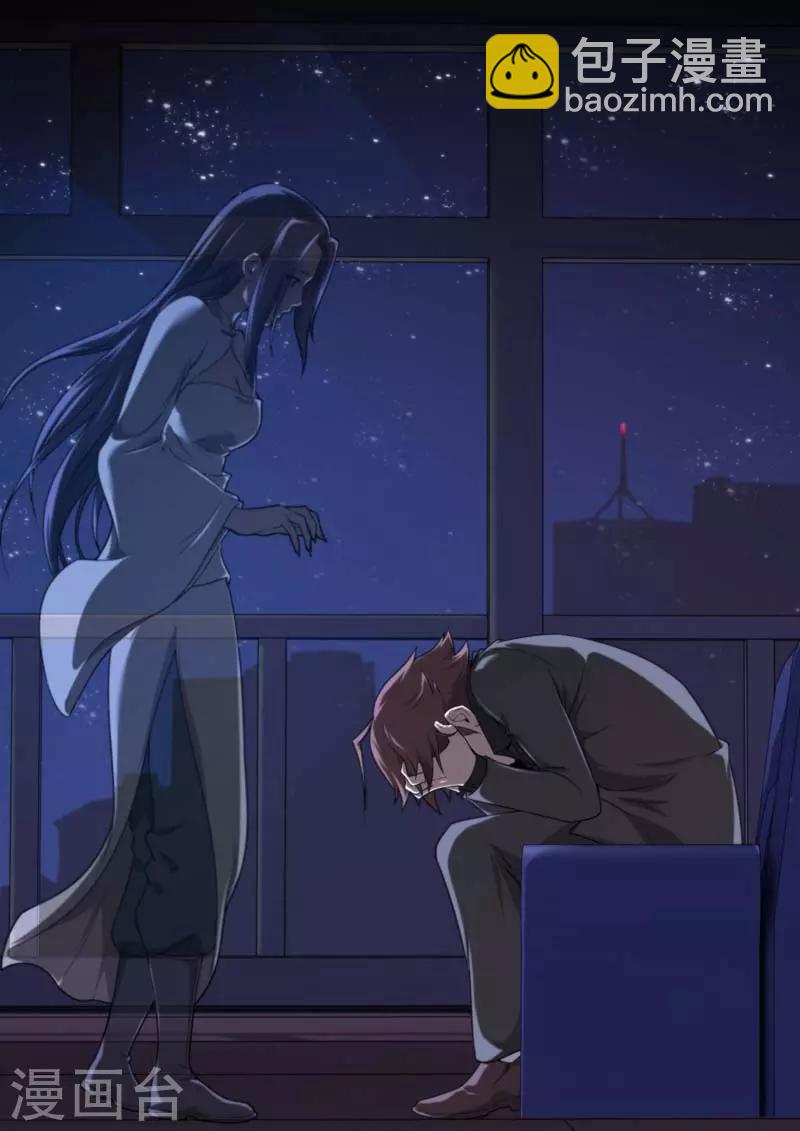 《兼职神仙》第201话 第13页
