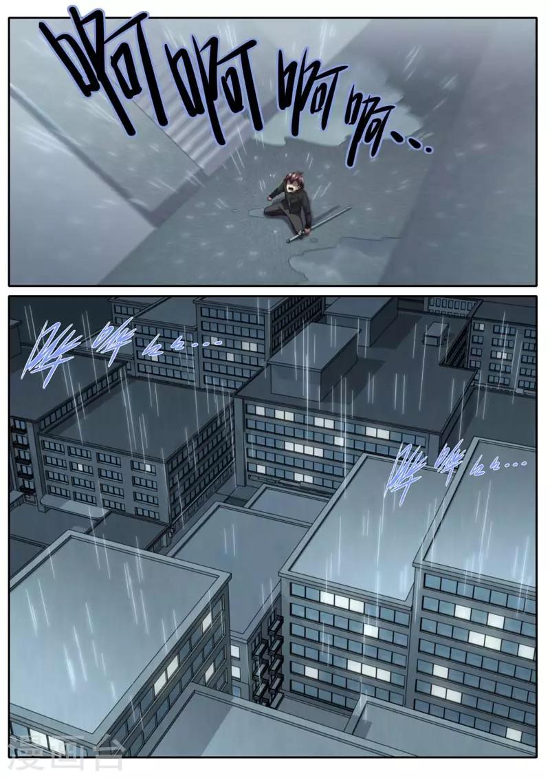 《兼职神仙》第204话 第10页