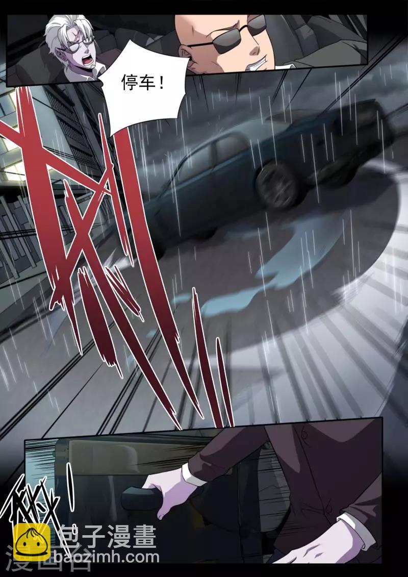 《兼职神仙》第204话 第15页
