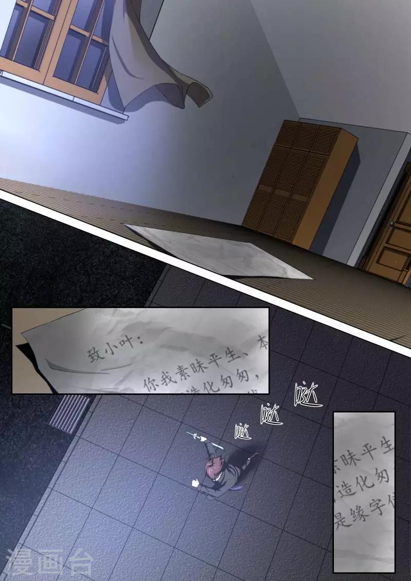 《兼职神仙》第204话 第1页