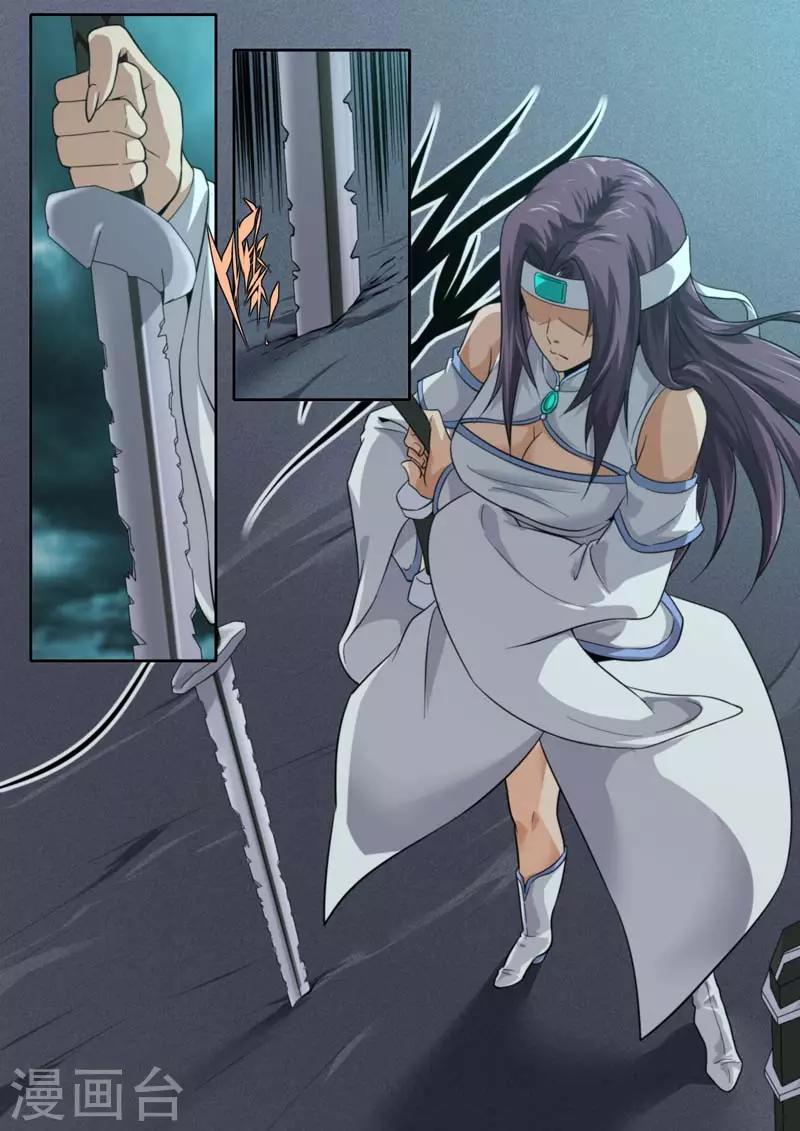 《兼职神仙》第204话 第20页