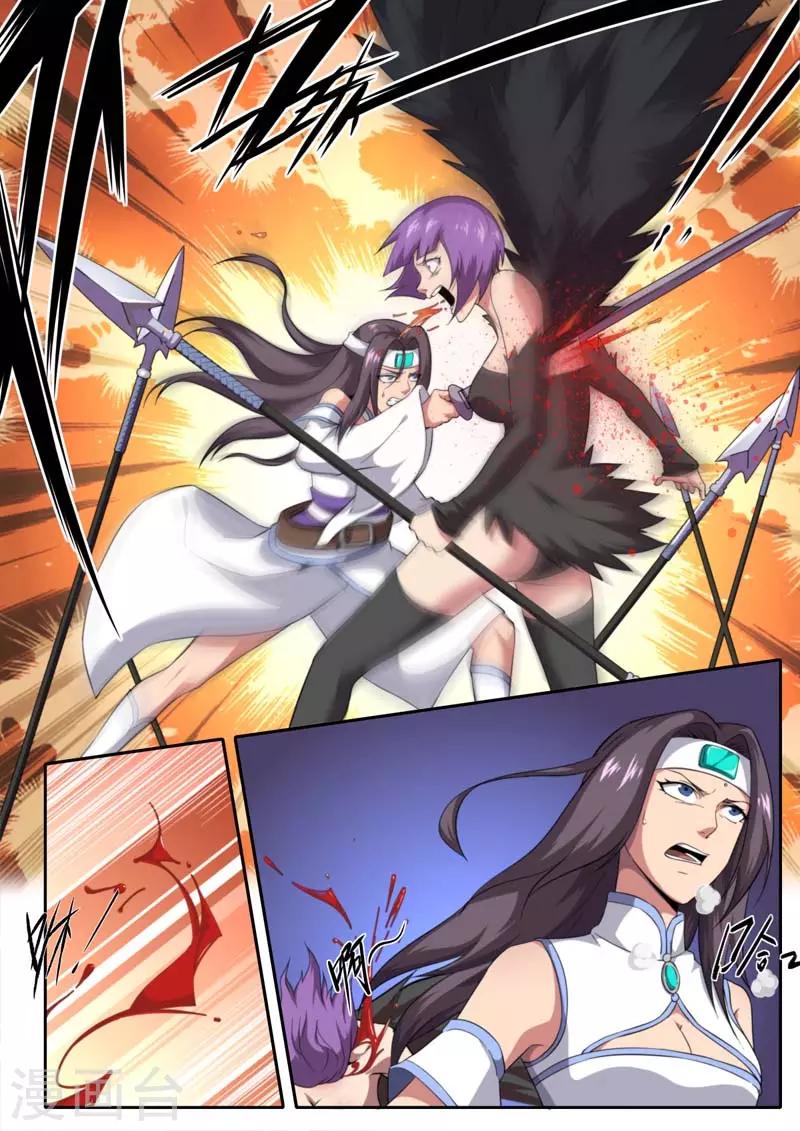 《兼职神仙》第204话 第6页