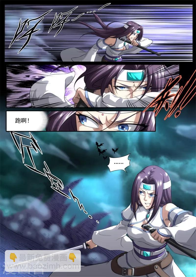 《兼职神仙》第203话 第19页