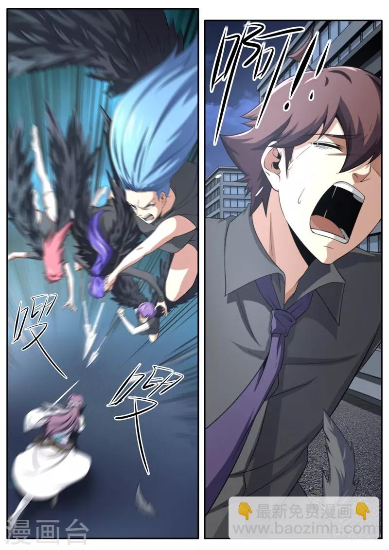 《兼职神仙》第203话 第21页