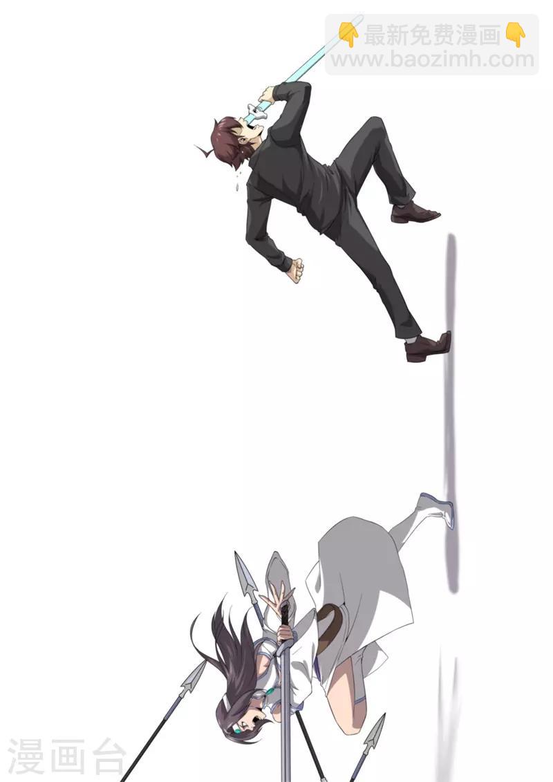 《兼职神仙》第203话 第22页