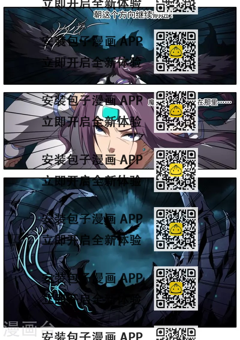 《兼职神仙》第203话 第2页
