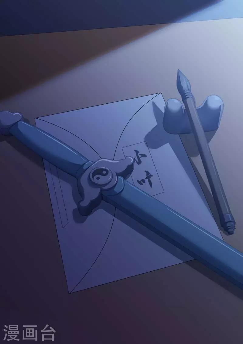 《兼职神仙》第202话 第1页