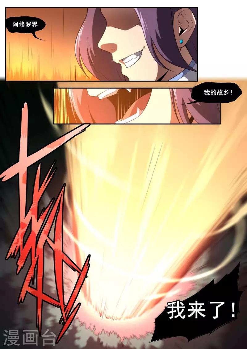 《兼职神仙》第202话 第22页