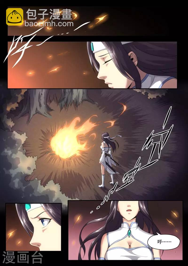 《兼职神仙》第202话 第4页